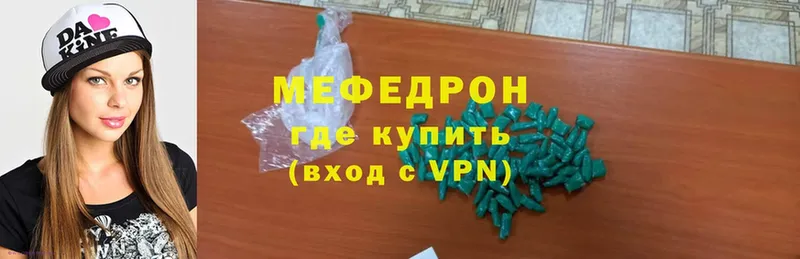 это формула  Пошехонье  Меф мука  mega ТОР 